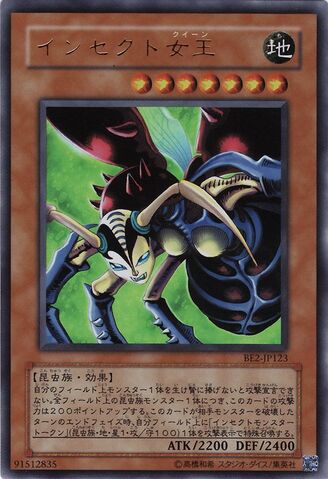 File:InsectQueen-BE2-JP-UR.jpg
