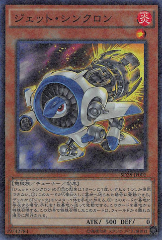 File:JetSynchron-SD28-JP-SPR.png