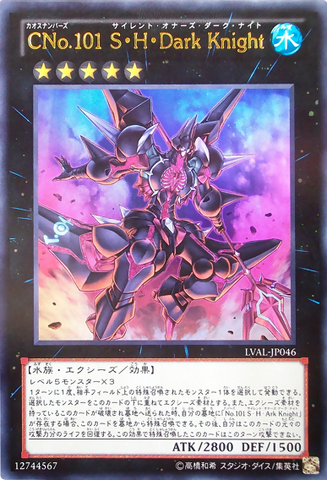 File:NumberC101SilentHonorDARK-LVAL-JP-UR.png