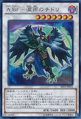 File:AssaultBlackwingChidoritheRainSprinkling-SHVI-JP-UR.png