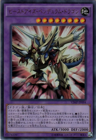 File:BeastEyesPendulumDragon-VJMP-JP-UR.png