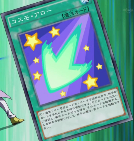 File:CosmicArrow-JP-Anime-AV.png