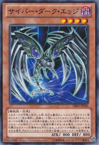 File:CyberdarkEdge-DE01-JP-C.png