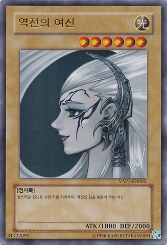 File:GyakutennoMegami-YAP1-KR-UR-UE.png
