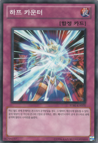File:HalfCounter-STBL-KR-C-UE.png