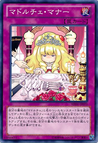 File:MadolcheLesson-REDU-JP-C.png