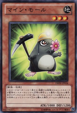 File:MineMole-DREV-JP-C.jpg