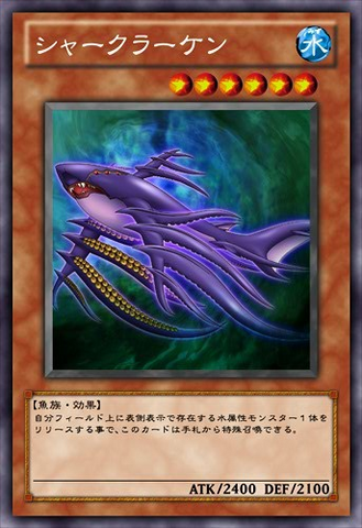 File:Sharkraken-JP-Anime-ZX.png