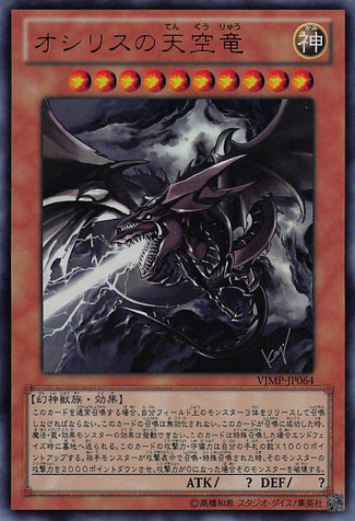 File:SlifertheSkyDragon-VJMP-JP-UR.png