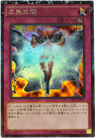 File:VanitysEmptiness-TRC1-JP-CR.png