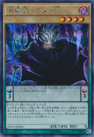 File:VectorPendulumtheDracoverlord-DOCS-JP-ScR.png