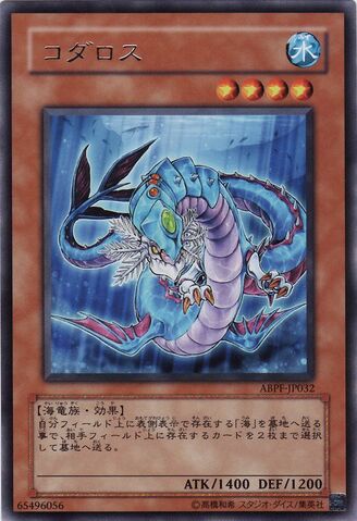 File:Codarus-ABPF-JP-R.jpg