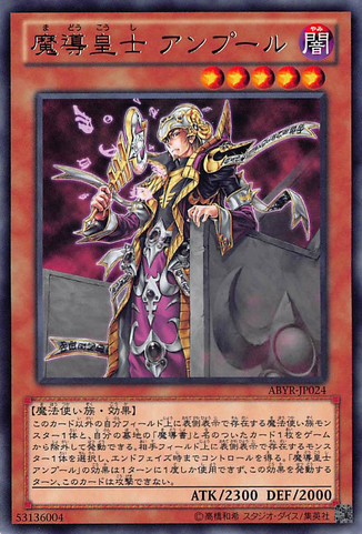 File:EmperorofProphecy-ABYR-JP-R.png