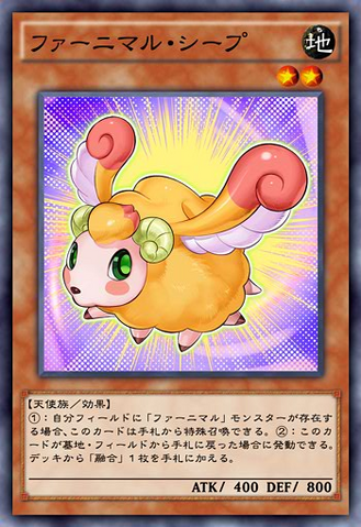 File:FluffalSheep-JP-Anime-AV.png