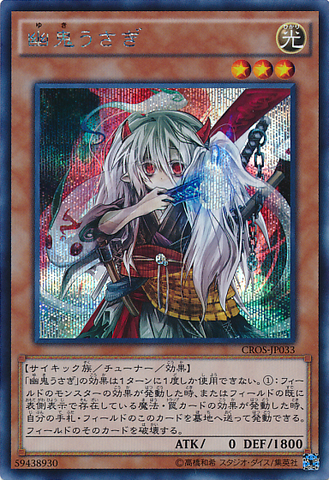 File:GhostOgreSnowRabbit-CROS-JP-ScR.png