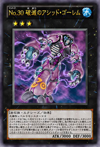 File:Number30AcidGolemofDestruction-JP-Anime-ZX.png