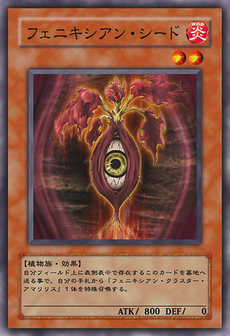 File:PhoenixianSeed-JP-Anime-5D.png
