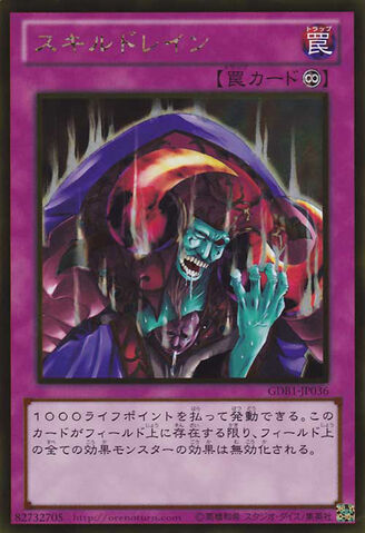 File:SkillDrain-GDB1-JP-GUR.jpg