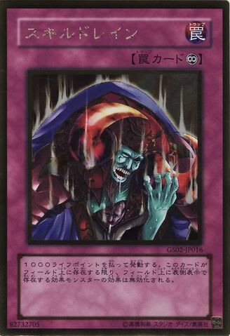 File:SkillDrain-GS02-JP-GUR.jpg