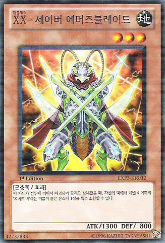 File:XXSaberEmmersblade-EXP3-KR-R-1E.jpg