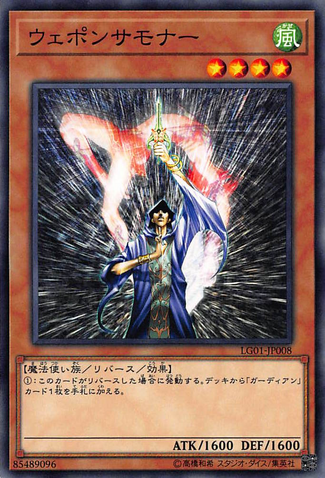 File:ArsenalSummoner-LG01-JP-C.png