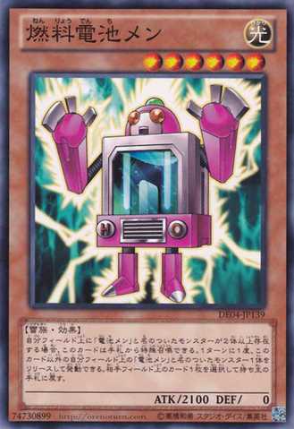 File:BatterymanFuelCell-DE04-JP-C.png