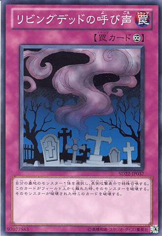 File:CalloftheHaunted-SD22-JP-C.jpg
