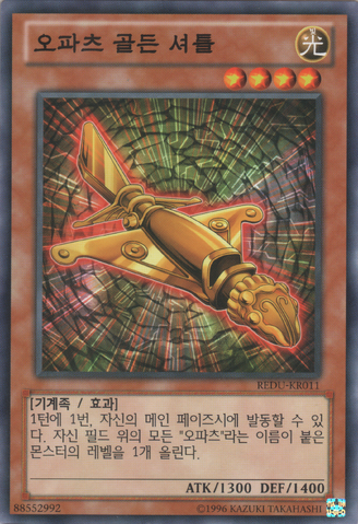 File:ChronomalyGoldenJet-REDU-KR-C-UE.png