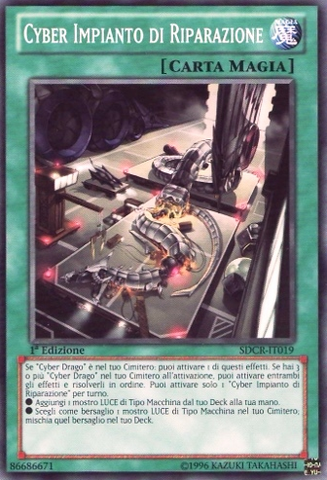 File:CyberRepairPlant-SDCR-IT-C-1E.png