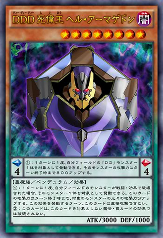 File:DDDDoomKingArmageddon-JP-Anime-AV-2.png