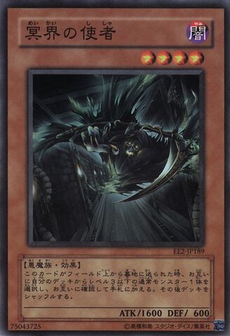 File:EmissaryoftheAfterlife-EE2-JP-SR.jpg
