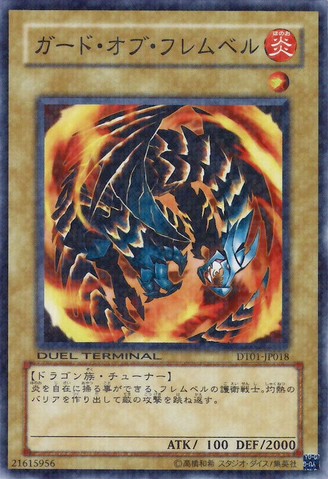 File:FlamvellGuard-DT01-JP-DNPR-DT.png