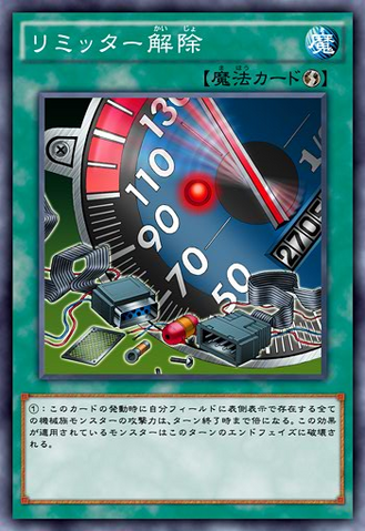 File:LimiterRemoval-JP-Anime-AV.png