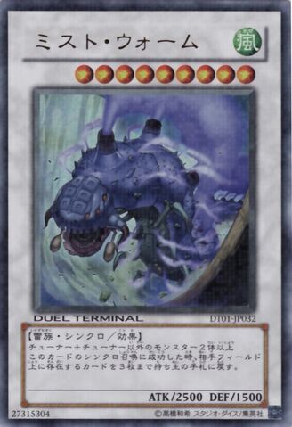 File:MistWurm-DT01-JP-DUPR-DT.jpg