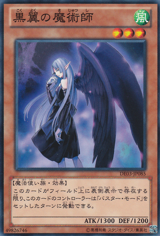 File:NightWingSorceress-DE03-JP-C.png