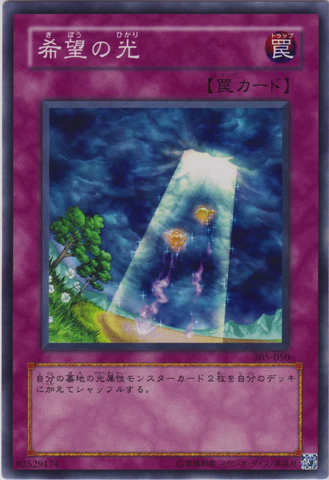 File:RayofHope-305-JP-C.png