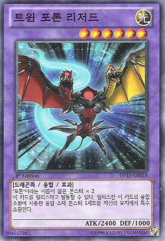 File:TwinPhotonLizard-DP13-KR-C-1E.png