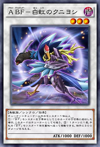 File:AssaultBlackwingKuniyoshitheWhiteRainbow-JP-Anime-AV.png