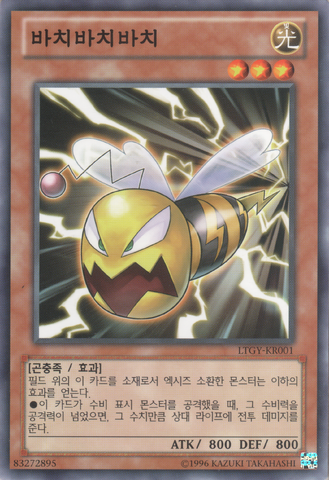 File:Bachibachibachi-LTGY-KR-C-UE.png