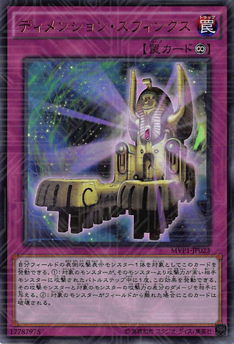 File:DimensionSphinx-MVP1-JP-KCUR.png