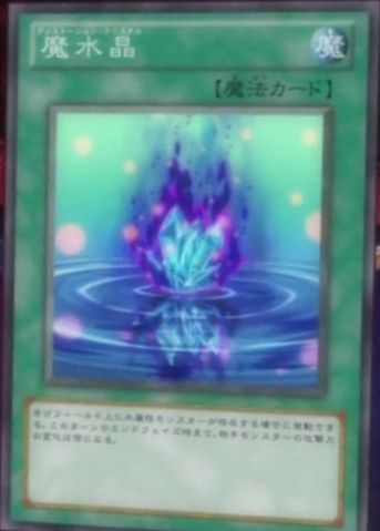 File:DistortionCrystal-JP-Anime-ZX.png