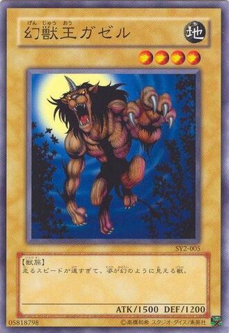 File:GazelletheKingofMythicalBeasts-SY2-JP-C.jpg