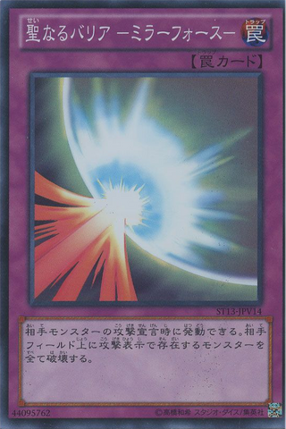 File:MirrorForce-ST13-JP-SR.png