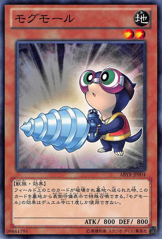 File:Mogmole-ABYR-JP-C.png