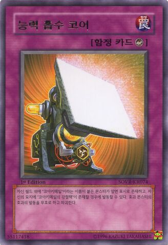 File:NegaTonCorepanel-SOVR-KR-R-1E.jpg