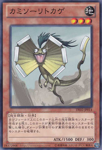 File:RazorLizard-DE02-JP-C.jpg