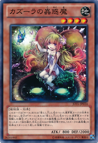 File:TraptrixNepenthes-JOTL-JP-C.png