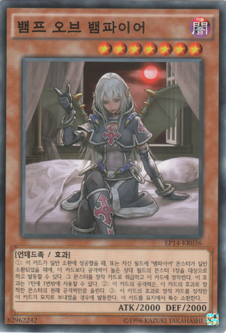 File:VampireVamp-EP14-KR-C-UE.png