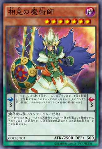 File:XiangkeMagician-CORE-JP-OP.png