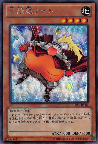 File:BigBellyKnight-PP15-JP-ScR.png